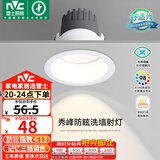雷士（NVC）LED射灯家用嵌入式背景墙洗墙小山丘铝材白色7瓦记忆三色显色Ra98