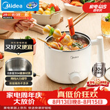 美的（Midea）电煮锅 宿舍小锅 不锈钢小电锅 学生寝室一体泡面火锅 多功能电热锅 0涂层小型1-2人用 XZE1611