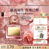毛戈平闻道东方香氛拂晓玫瑰香水10ml女士香水七夕情人节礼物