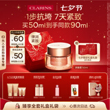 娇韵诗紧致弹簧霜50ml全肤质面霜维稳淡纹护肤品化妆品七夕礼物送女友