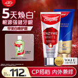 高露洁（Colgate）无水红管酵素美白牙膏101g+氨基酸护龈牙膏90g 去黄去渍 早晚CP