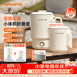 九阳（Joyoung）热水壶烧水壶电热水壶 便携水壶 304不锈钢一体无缝内胆 可折叠泡面杯K06FD-WZ7