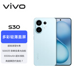 vivo S30 16GB+512GB 薄荷青  国家补贴 多彩轻薄直屏 超级潜望长焦 学生 live图 AI手机