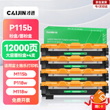 才进适用富士施乐P115b粉盒m115b m115w P115w硒鼓p118w m118w m115f墨盒m115z m115fs m118z打印机DocuPrint
