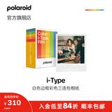 宝丽来（Polaroid）i-Type型拍立得相机相纸 复古胶片【限I-2&Flip&Now&Now+&Lab可用】 25年12月i-Type白框三连包 (24张)