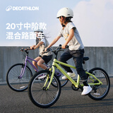 迪卡侬儿童自行车6-12岁轻量化单车20寸6速学生青少年通勤黄色-5484532