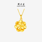 周大生黄金吊坠女牡丹花挂坠金吊坠经典百搭生日礼物送女友 1.85g