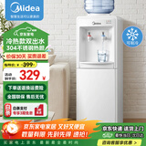美的（Midea）饮水机家用上置式桶装水办公室用冷热两用安全防干烧饮水器MYD718S-X 制冷制热型