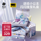 babycare串珠首饰礼盒手工DIY儿童过家家玩具女孩生日节礼物项链手链互动
