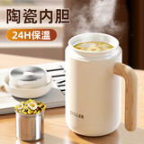 cica【七夕礼物】陶瓷覆层内胆保温杯女款高颜值办公室茶水分离泡茶杯 白色460ml【陶瓷内胆】