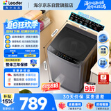 统帅（Leader）海尔出品 悦己波轮洗衣机 全自动直驱10.2公斤一级能效 京东自营以旧换新国家补贴XQBL102-BZ20D1