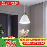 佛山照明餐厅等吊灯简约灯奶油风创意客厅卧室灯单头白色款50259