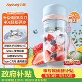 九阳（Joyoung）【七夕礼物】榨汁杯 果蔬榨汁机搅拌杯辅食机小型便携家用电动多能自动清洗秒碎冰果汁杯LJ521蓝