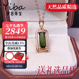 伊芭1.2克拉天然绿碧玺吊坠 18K金镶钻项链母亲节520礼物七夕礼物 单吊坠