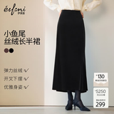 伊芙丽（eifini）伊芙丽简约显瘦精致感小鱼尾开衩丝绒长半裙冬季新款女裙子 黑色 M /160/64A/