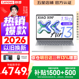 联想Air13 2026补贴15% 超轻薄笔记本电脑 学生办公设计网课 标压处理器 R7-7735HS 16G 512G 白色丨国补 人脸识别 13英寸  高清  全面屏