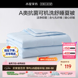水星家纺夏凉被学生宿舍单人空调被夏季可机洗薄被子夏被芯150cm×210cm蓝