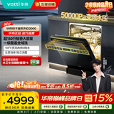 华帝（VATTI）【小飞碟Max】嵌入式洗碗机18+2套大容量全域洗独立消毒105℃热风烘干五星消毒强排无残水一级水效 独嵌两用丨【双子星】16+2套丨iD3000