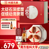 科爱元素小悬壶Pro礼盒款+4号精油 砭石自动揉腹仪腹部按摩器揉肚子神器减赘肉促肠胃蠕动
