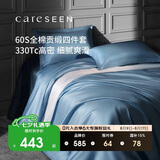 康尔馨五星级酒店床品A类60支纯棉贡缎轻奢四件套全棉被套 蓝色1.5米床