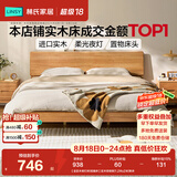 林氏家居全实木床双人床1.8m1.5米主卧大床原木风家具排骨架小满系列PK13A 【全实木夜灯床|低铺床】实木排骨架 1.5米x2米 单床