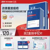 芙清医用促愈敷料l面膜型1盒 黑膜械字祛痘改善痤疮皮炎色素沉着