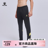 卡尔美（KELME）运动裤男春秋新款足球收腿裤透气修身弹力训练长裤 黑黄 L