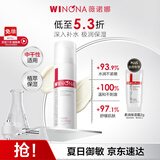 薇诺娜极润保湿乳液50g补水保湿滋润乳液面霜护肤七夕情人节礼物