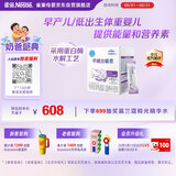 雀巢（Nestle）早哺加能恩 特殊医学用途婴儿母乳营养补充剂强化剂 72g（1g*72）