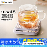 小熊（Bear）加热杯垫养生杯陶瓷杯恒温杯垫 电热杯垫办公室家用保温杯垫 可调温 DRBD-P40T1