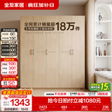 全友（QUANU）家居现代简约风成品大衣柜顶柜组合家具家用卧室分段式衣橱柜子 【白橡木色】1.86m五门衣柜新 多规格灵活组合+科学分区收纳
