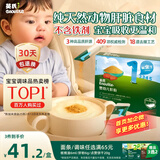 英氏婴幼儿猪肝粉宝宝辅食纯天然补铁调味拌饭料6个月以上