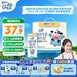 蒙牛未来星成长儿童牛奶原生乳钙骨力型190ml*15盒早餐学生牛奶礼盒装