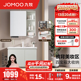 九牧（JOMOO）浴室柜陶瓷一体盆卫生间洗脸盆柜组合洗手盆卫浴洗漱台A2741升级 基础款 镜背美妆收纳 冷灰80cm 【无龙头】
