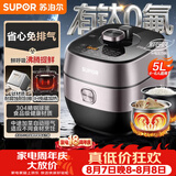 苏泊尔（SUPOR）有钛鲜呼吸IH电压力锅5L家用304球釜SY-50HC8033Q双胆电饭煲高压锅4-6人
