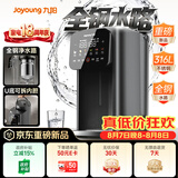 九阳（Joyoung）小钢瓶全钢水路电热水瓶电水瓶 烧水壶电热水壶 316L不锈钢U底内胆K50ED-WP980Pro
