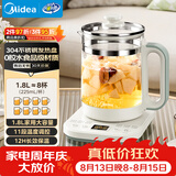 美的（Midea）1.8L大容量养生壶 全自动24h预约烧水壶12h智能恒温电热水壶家用调奶器花茶壶煮茶器YSNC1806