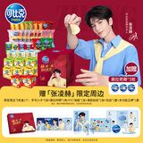 可比克【张凌赫同款】薯条薯片混合口味七夕礼盒1096g膨化休闲零食
