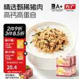 方广猪肉酥儿童拌饭肉松调料肉酥高铁高蛋白锌牛肉酥芝麻猪肉酥 高蛋白高原黑猪肉酥80g*4