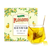 帕拉蒂托马黛茶包袋泡茶 阿根廷进口马黛茶饮品 清爽解腻茶盒25茶包*3克 桂花雪梨马黛茶50g*1盒