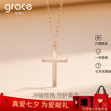 Grace Girl18K金十字架项链男女同款玫瑰金情侣吊坠彩金送女友送女友520 18K金十字项链（女款）-玫瑰