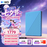 西部数据（WD）移动硬盘6TB USB3.0 My Passport随行版2.5英寸 蓝 机械硬盘 笔记本电脑外接 大容量加密 家庭存储