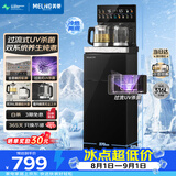 美菱茶吧机家用超大箱体立式饮水机京东自营超薄彩屏UV杀菌双316不锈钢底盘烧水壶MY-M331B光影3.0