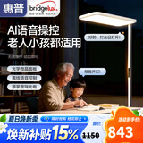 惠普智能语音学习阅读防蓝光台灯氛围落地儿童立式大路灯护眼灯普瑞光