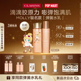 娇韵诗【MOLLY联名】弹簧水200ml+乳液100ml保湿护肤品套装七夕礼物