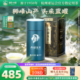 狮峰牌2026年新茶绿茶西湖龙井茶叶明前精品50g甘字罐装送礼自己喝
