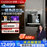 凯度（CASDON）嵌入式直饮机家用智能净水器高效制冰冷热净矿长效RO反渗透Z10