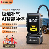 志高（CHIGO）车载充气泵便携无线汽车摩托车轮胎打气泵家用电动高压应急充气宝 有&无线两用+电机升级+收纳箱