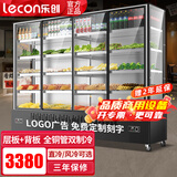 乐创（lecon）串串展示柜冷藏麻辣烫展示柜保鲜柜炸串展示柜点菜 烧烤展示柜 冒菜展示柜商用冰柜点菜风冷 直冷 层板+背板双制冷 移门 五层 1.2米（可广告刻字） 银/ 黑色可选