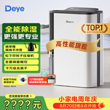 德业（Deye）除湿机/抽湿机 除湿量25升/天 45㎡家用轻音地下室除潮除湿器干衣机客厅卧室 手机智控DYD-T22A3